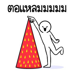 ดึ๊บ ดึ๊บ มีเสียงแน้ววว สอง รูปที่ 7