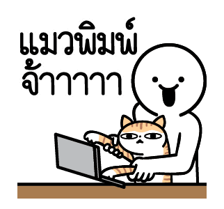 ดึ๊บ ดึ๊บ มีเสียงแน้ววว สอง รูปที่ 8