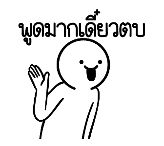 ดึ๊บ ดึ๊บ มีเสียงแน้ววว สอง รูปที่ 9