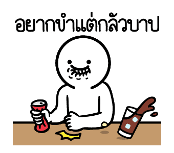 ดึ๊บ ดึ๊บ มีเสียงแน้ววว สอง รูปที่ 13