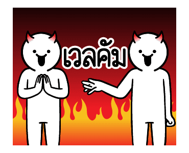 ดึ๊บ ดึ๊บ มีเสียงแน้ววว สอง รูปที่ 14