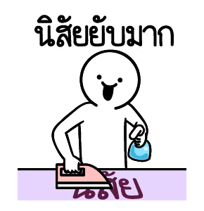 ดึ๊บ ดึ๊บ มีเสียงแน้ววว สอง รูปที่ 21