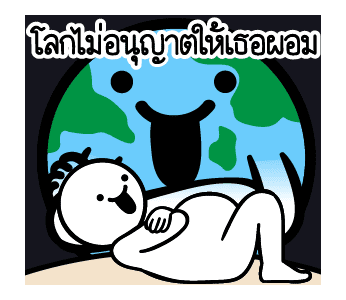 ดึ๊บ ดึ๊บ มีเสียงแน้ววว สอง รูปที่ 23