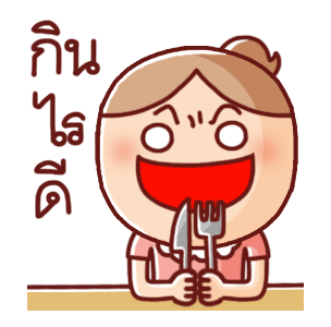 ลายที่ 2