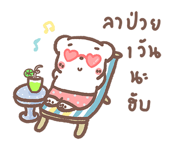 ลายที่ 3