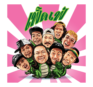 เฟ็ดเฟ่ บอยเเบนด์ รูปที่ 1