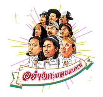 เฟ็ดเฟ่ บอยเเบนด์ รูปที่ 2