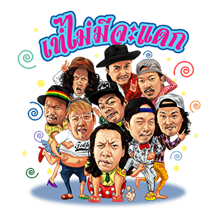 เฟ็ดเฟ่ บอยเเบนด์ รูปที่ 3
