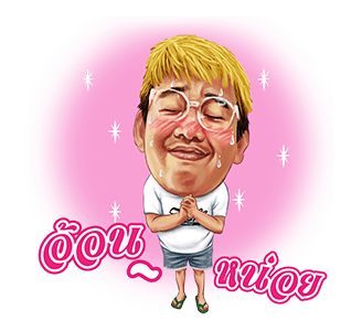 เฟ็ดเฟ่ บอยเเบนด์ รูปที่ 14