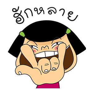 หนูหิ่น ป๊อปอัพ รูปที่ 4