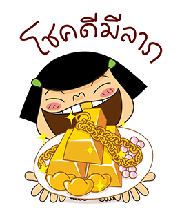หนูหิ่น ป๊อปอัพ รูปที่ 11