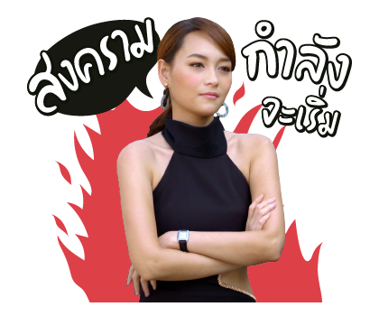 สงครามนักปั้น รูปที่ 2