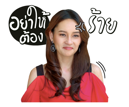 สงครามนักปั้น รูปที่ 8