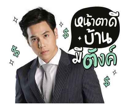 สงครามนักปั้น รูปที่ 19