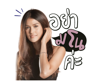สงครามนักปั้น รูปที่ 21