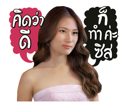 สงครามนักปั้น รูปที่ 23