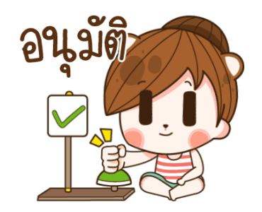แฟนข้าใครอย่าแตะ V.7 รูปที่ 4