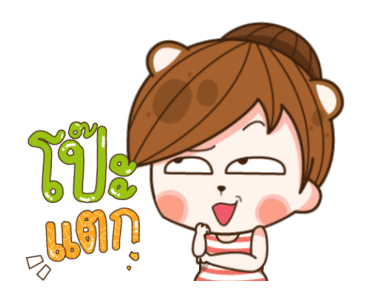 แฟนข้าใครอย่าแตะ V.7 รูปที่ 11