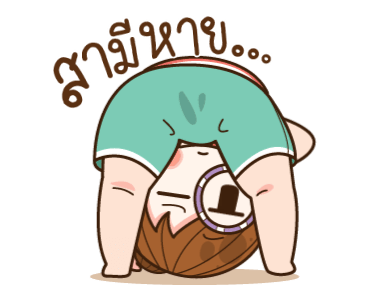 แฟนข้าใครอย่าแตะ V.7 รูปที่ 12
