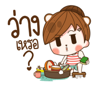 แฟนข้าใครอย่าแตะ V.7 รูปที่ 13