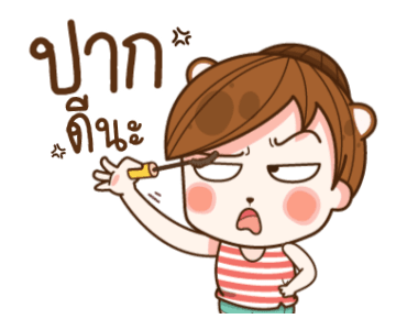 แฟนข้าใครอย่าแตะ V.7 รูปที่ 18