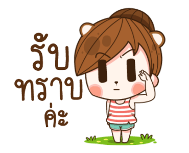 แฟนข้าใครอย่าแตะ V.7 รูปที่ 20