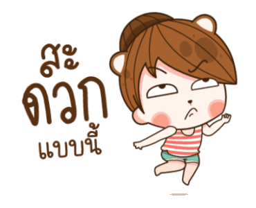 แฟนข้าใครอย่าแตะ V.7 รูปที่ 22