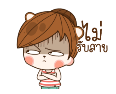 แฟนข้าใครอย่าแตะ V.7 รูปที่ 23