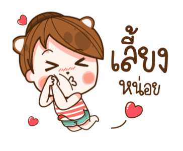 แฟนข้าใครอย่าแตะ V.7 รูปที่ 24