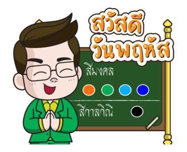 ลักกี้สติกเกอร์ โดย หมอช้าง รูปที่ 4
