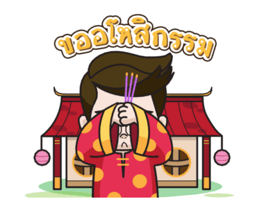 ลักกี้สติกเกอร์ โดย หมอช้าง รูปที่ 8