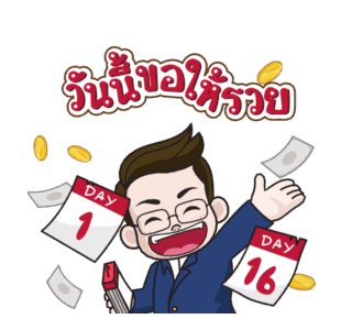 ลักกี้สติกเกอร์ โดย หมอช้าง รูปที่ 23