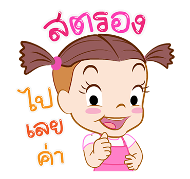 จั๊มบุ๊กก้า 10 รีแล็กซิ่ง โมเม้น รูปที่ 9