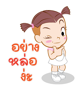 จั๊มบุ๊กก้า 10 รีแล็กซิ่ง โมเม้น รูปที่ 17