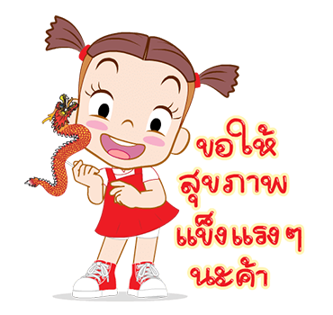 จั๊มบุ๊กก้า 10 รีแล็กซิ่ง โมเม้น รูปที่ 22