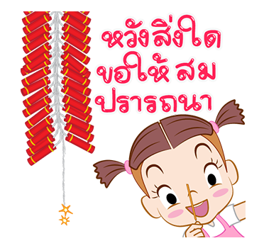 จั๊มบุ๊กก้า 10 รีแล็กซิ่ง โมเม้น รูปที่ 24