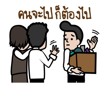 GMM เพลงฮิต ชีวิตคนทำงาน V.3 รูปที่ 9