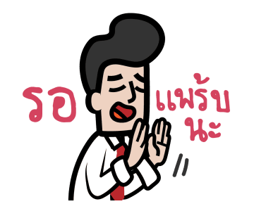GMM เพลงฮิต ชีวิตคนทำงาน V.3 รูปที่ 23