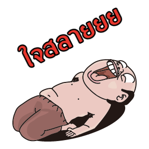 ลายที่ 10
