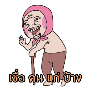 ลายที่ 18