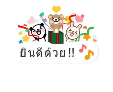 ลายที่ 3