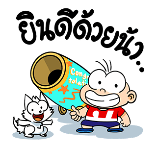 ปังปอนด์ ป๊อปอัพ รูปที่ 4