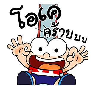ปังปอนด์ ป๊อปอัพ รูปที่ 6