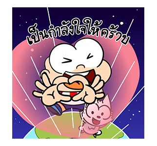 ปังปอนด์ ป๊อปอัพ รูปที่ 16