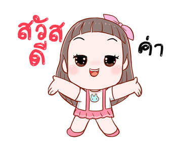 โมจิ: ดุ๊กดิ๊ก รูปที่ 1