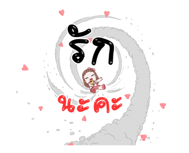 โมจิ: ดุ๊กดิ๊ก รูปที่ 2