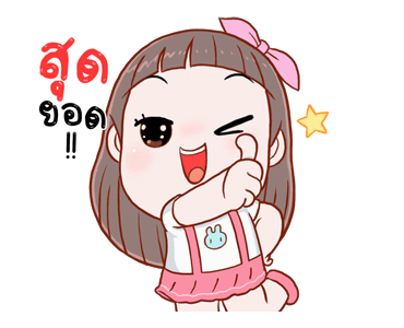 โมจิ: ดุ๊กดิ๊ก รูปที่ 11