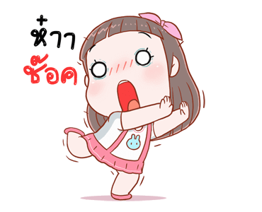 โมจิ: ดุ๊กดิ๊ก รูปที่ 12