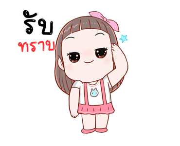 โมจิ: ดุ๊กดิ๊ก รูปที่ 15