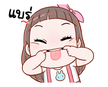 โมจิ: ดุ๊กดิ๊ก รูปที่ 16